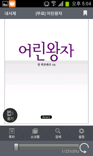 상명대 eBook Screen 2
