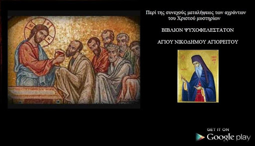 Το αντίδοτο του θανάτου Screen 2