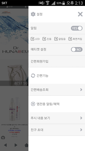 Android application 글로벌헤어 - globalhair screenshort