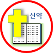 Bible Daily 74.0%20-%20new%20testament%20-%20db Icon