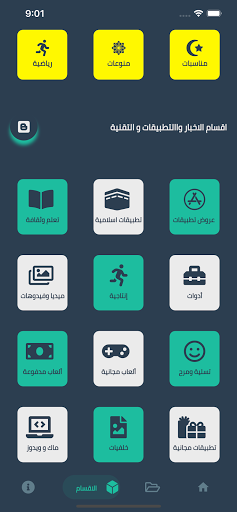 مشهور الحارثي