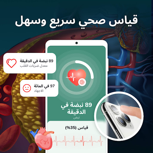 معاينة التطبيق