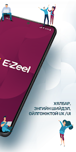 E-Zeel