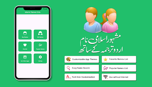 Pakistani Islamic Baby Names screenshot 16