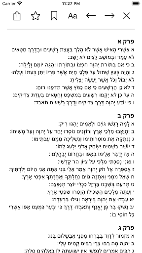 iPray Tehilim - ספר תהילים Screen 3