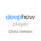 DeepHow Player China per PC Windows