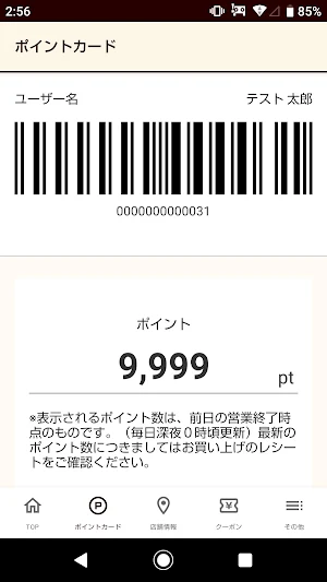 ホームセンターアント公式アプリ