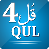 4 Qul For Kids Four Surahs Qul icon