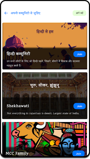 Android application Kmuniti - हिन्दी भाषियों का एप screenshort