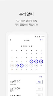 머리바바 - 탈모 진단 & 커뮤니티(圖6)-速報App