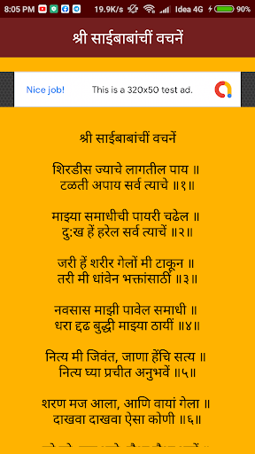 Sai Satcharitra Marathi