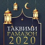 Тақвими Моҳи Шарифи Рамазон - 2020 Apk