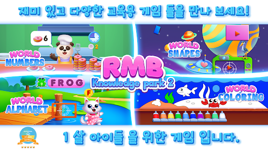 RMB Games - Knowledge park 1