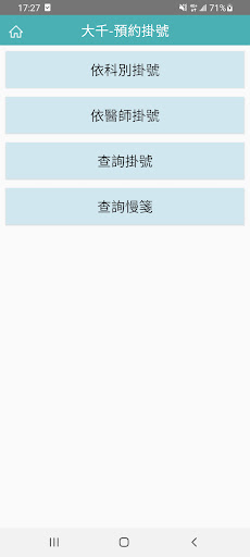 大千行動服務 Screen 3