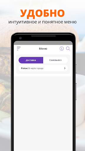 Вкусное место | Коломна Screen 2