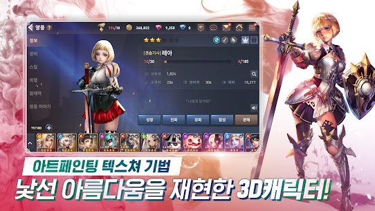 베스트리아전기 Mod Apk (Damage Multiplier) 1