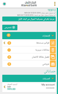 Alawwal Mobile Screenshot