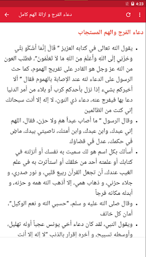 Prayers for every things دعاء لكل الحاجات بدون نت