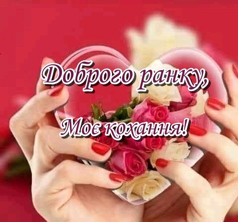 Android application Доброго ранку! screenshort
