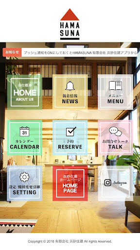 浜砂住建／Studio LOHAS Screen 2
