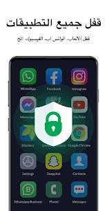 تنزيل تطبيق القفل بالبصمة وبكلمة سر Apk قفل التطبيقات والصور والفيديو للاندرويد 1