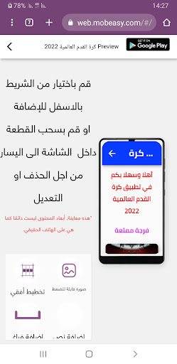 كرة القدم العالمية 2022