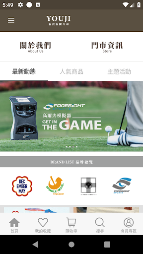 Android application YOUJI 有技有限公司 screenshort