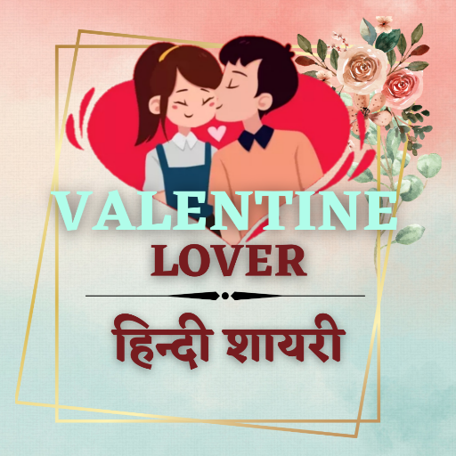 Love Shayari : हिंदी शायरी Download on Windows