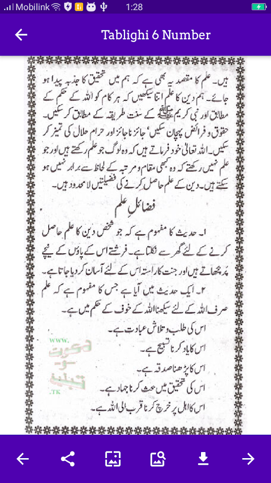 #5. Tabligh 6 Number in Urdu (Android) Bởi: Bilali