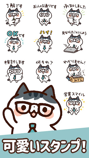 Android application Oshigoto Cat Stickers screenshort