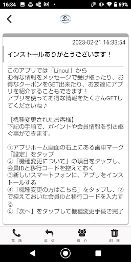 【公式】パーソナルトレーニング＆フィットネス Linoul Screen 2