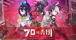 [사전체험판] 70억 좀비 - Screenshot 1
