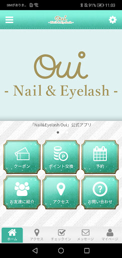 Android application Nail&Eyelash Oui　公式アプリ screenshort