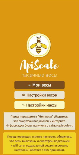 Android application ApiScale screenshort