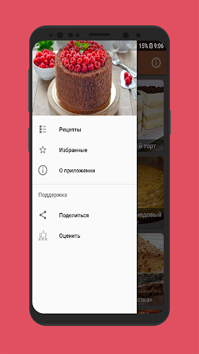 Рецепты тортов Screen 3