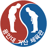용인대 거산체육관 icon