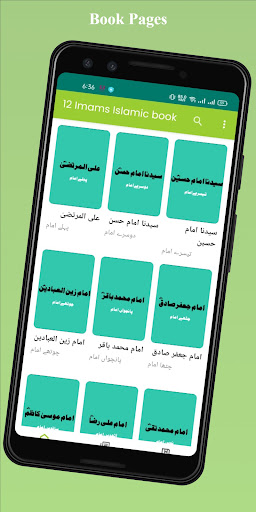 12 Imams  - Islamic Urdu Book