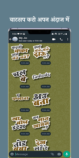 CG Stickers : 36garhi Stickers Screen 3