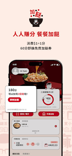 譚仔三哥米線 Screenshot 3 - AppWisp.com