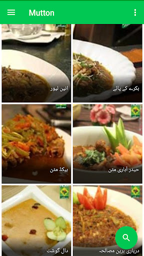 Mutton Recipes In Urdu