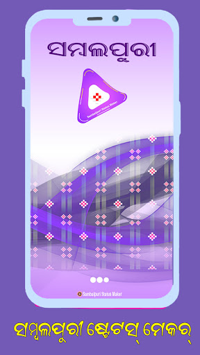 Android application Sambalpuri Status Maker - SBP screenshort