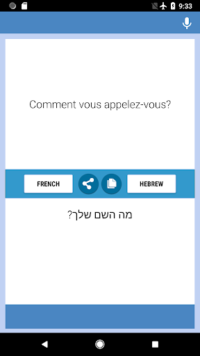 Android application French-Hebrew Translator screenshort
