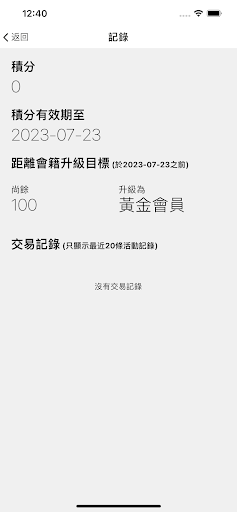 Mr Cloud Member App Screen 3