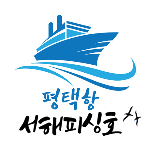 Android application 서해피싱호 screenshort