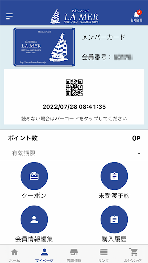 ラメール洋菓子店