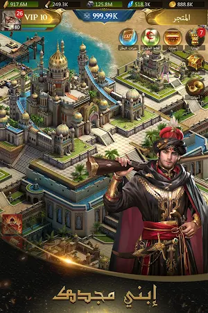 Game screenshot الفاتحون 2: مجد السلاطين hack