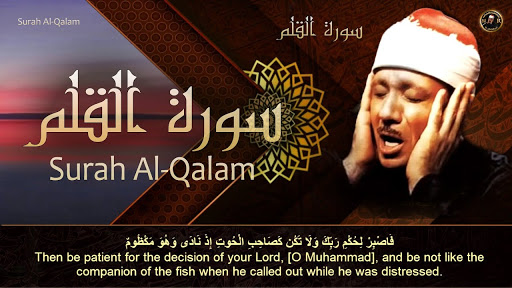 Android application عبد الباسط عبد الصمد القرآن ال screenshort