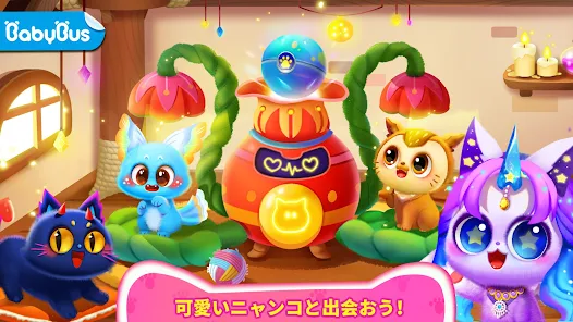 リトルパンダのニャンニャンワールド-Babybus PC版ダウンロード