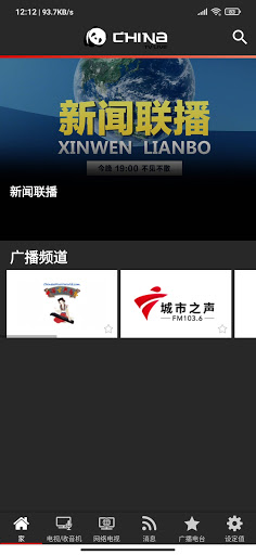 China Live Screen 3