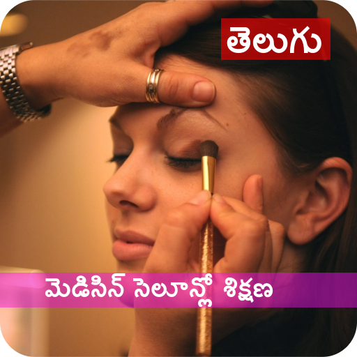 Beauty Parlour Course Telugu /  Icon